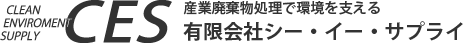 有限会社シー・イー・サプライ