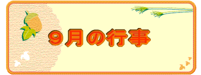 �X���̍s��