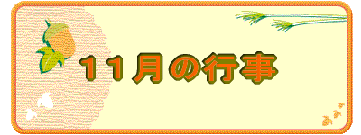�P�P���̍s�� 
