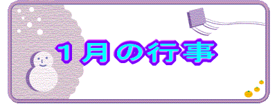 �P���̍s�� 